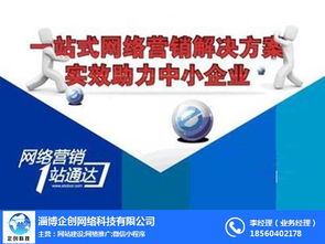 淄博愛采購(gòu)入駐企創(chuàng)科技，助力企業(yè)信息技術(shù)咨詢服務(wù)升級(jí)